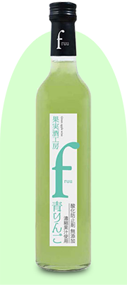 fruu 青りんご
